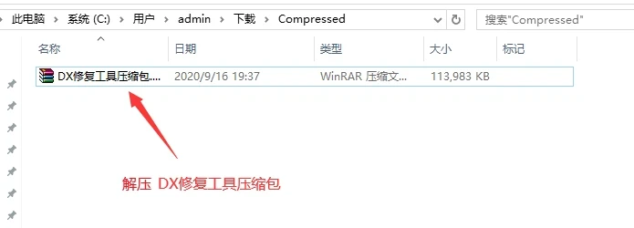 DX修复工具-使用教程-柒落趣玩