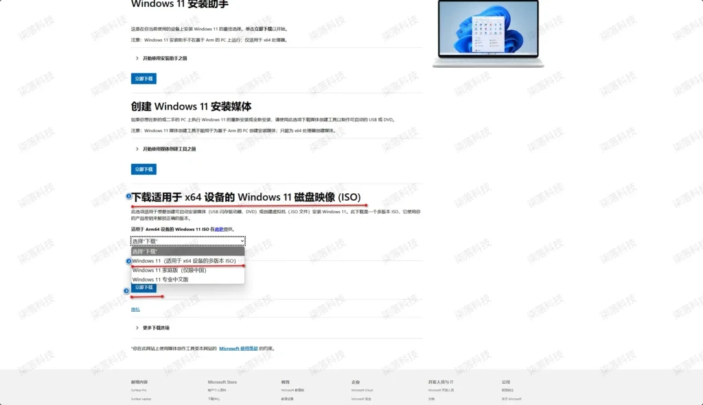 傻瓜式-重装系统-柒落科技