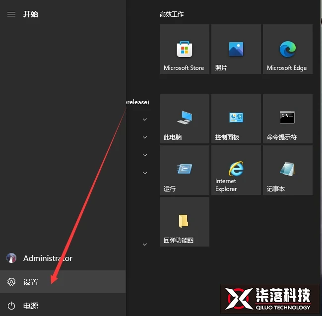 关闭系统防火墙教程-柒落趣玩