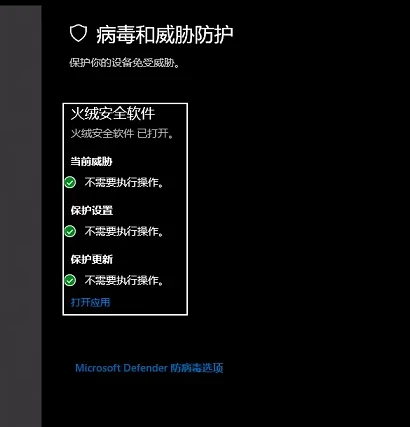 如何关闭Win10&Win11病毒防护-柒落趣玩