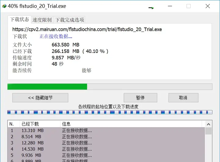 图片[2]-IDM下载软件工具永久使用-柒落科技