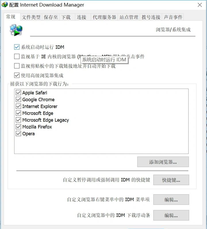 图片[4]-IDM下载软件工具永久使用-柒落科技