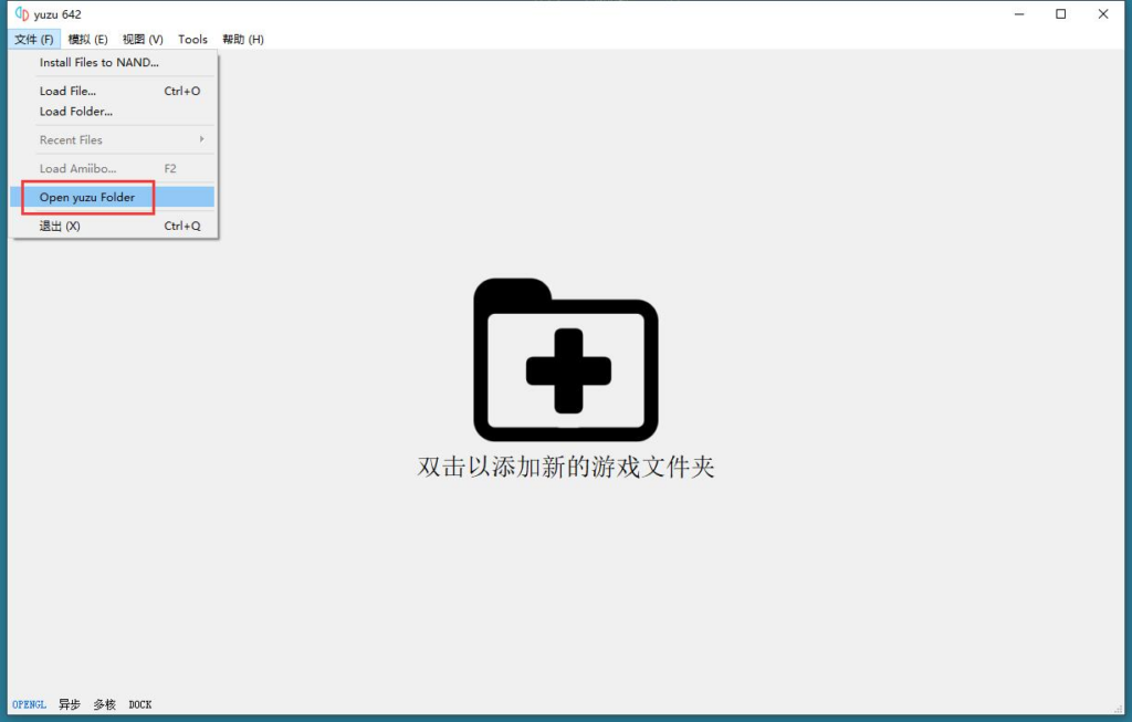 图片[2]-Switch模拟器yuzu模拟器教程+汉化软件-柒落科技