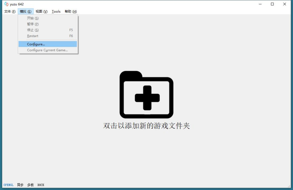 图片[4]-Switch模拟器yuzu模拟器教程+汉化软件-柒落科技