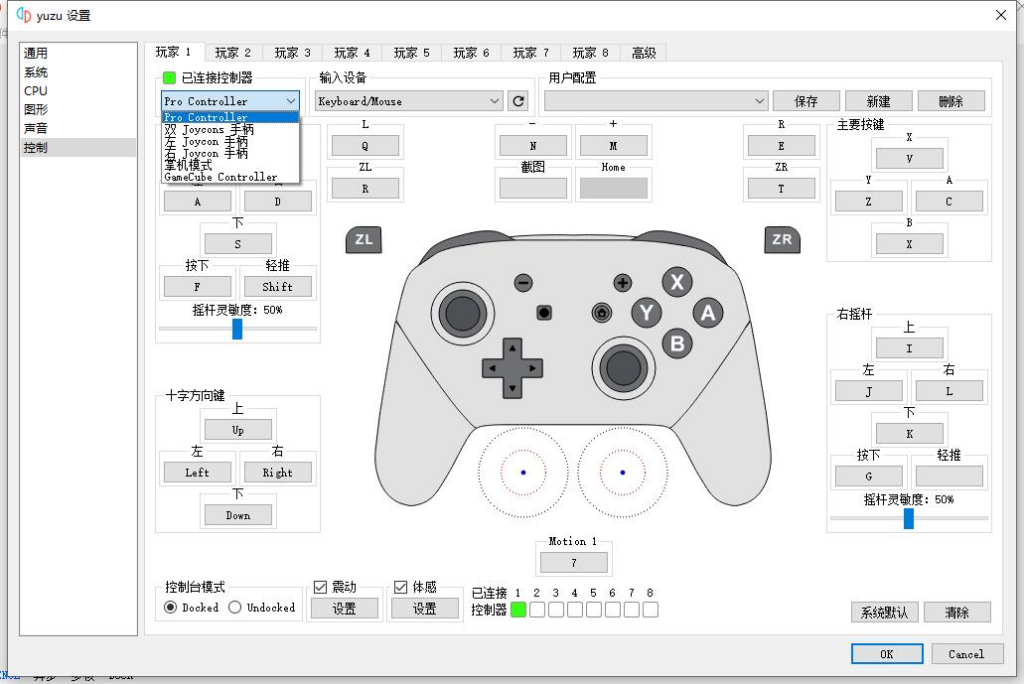 图片[8]-Switch模拟器yuzu模拟器教程+汉化软件-柒落科技