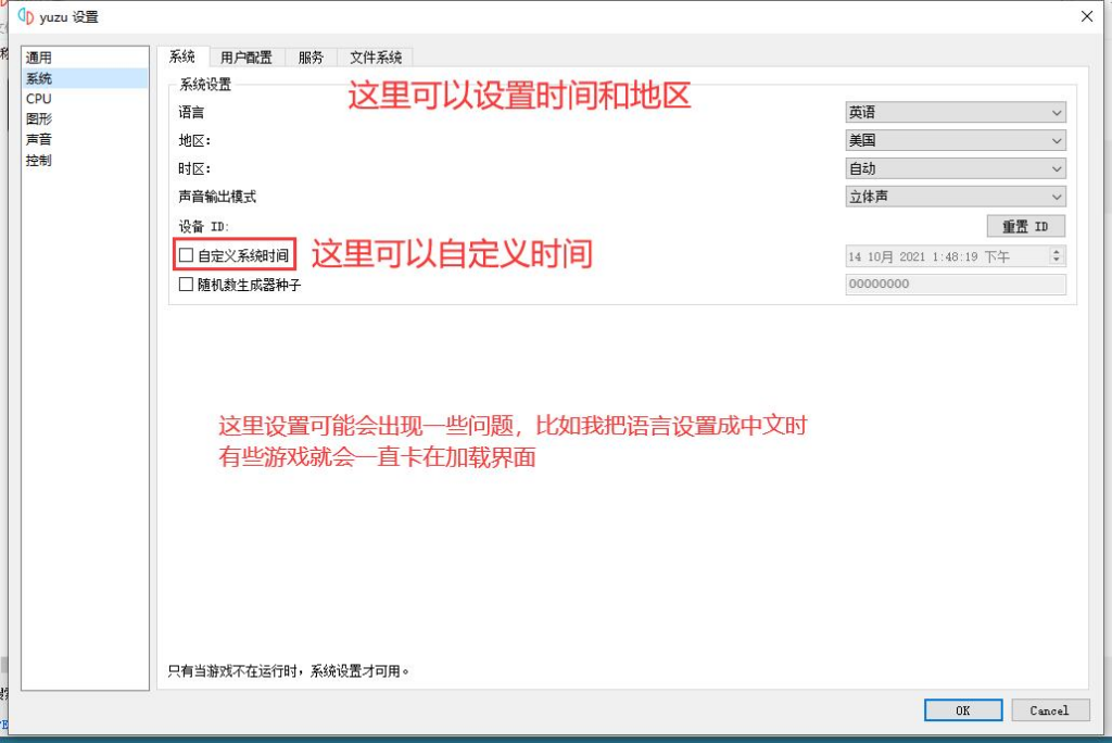 图片[11]-Switch模拟器yuzu模拟器教程+汉化软件-柒落科技