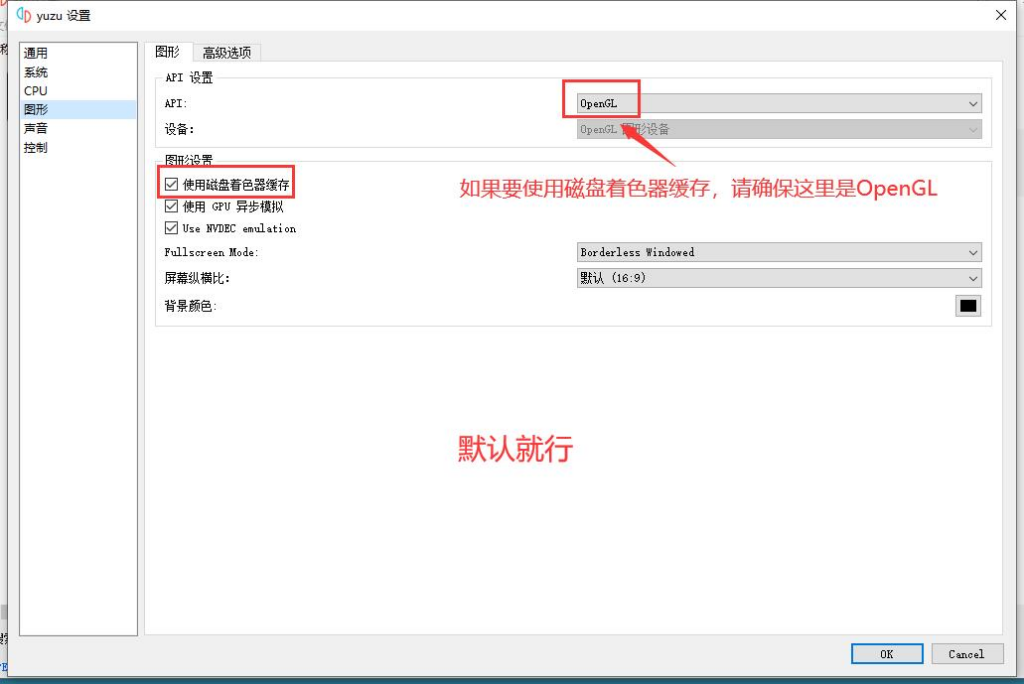 图片[12]-Switch模拟器yuzu模拟器教程+汉化软件-柒落科技