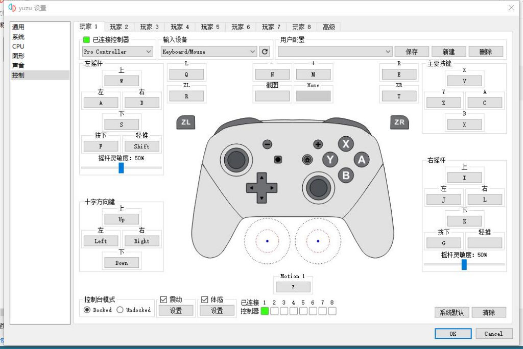 图片[14]-Switch模拟器yuzu模拟器教程+汉化软件-柒落科技
