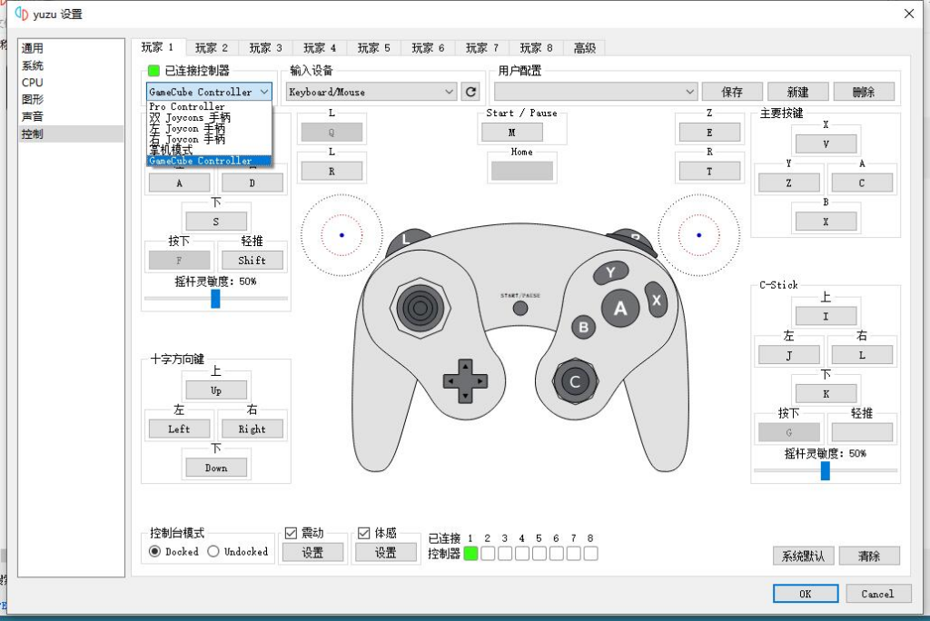 图片[15]-Switch模拟器yuzu模拟器教程+汉化软件-柒落科技
