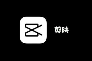 剪映手机电脑专业版剪影教程入门到精通教学习短视频剪辑制作课程-柒落科技