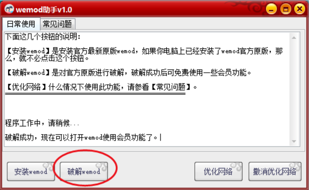 图片[2]-wemod使用教程（最强修改器，国外版风灵月影）-柒落科技