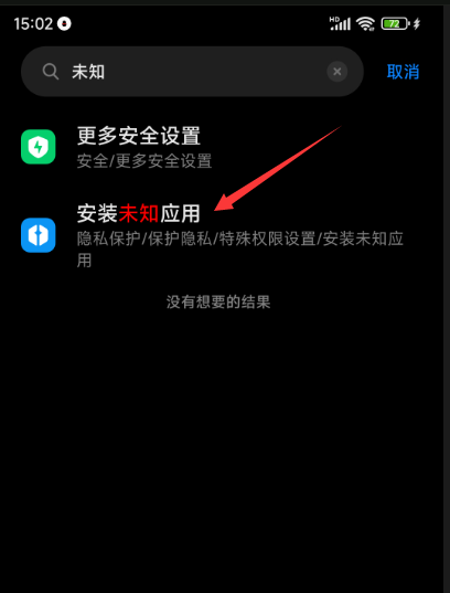 主流安卓系统安装破解软件教程-柒落趣玩