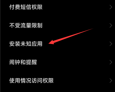 图片[2]-主流安卓系统安装破解软件教程-柒落科技