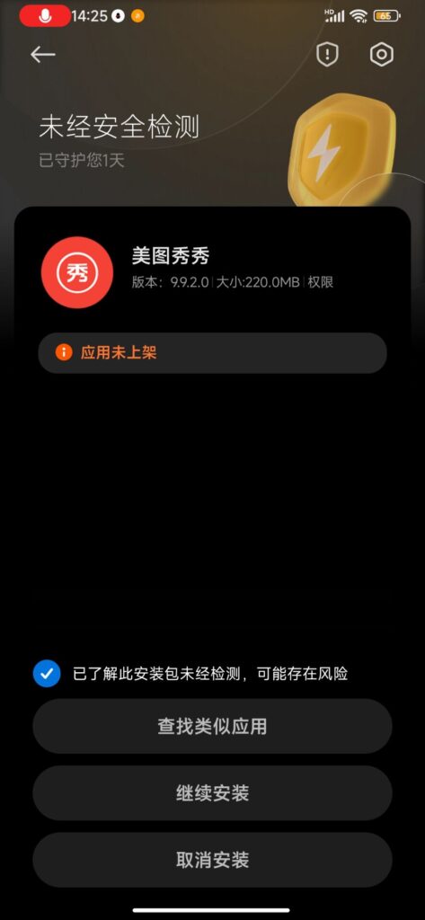 图片[4]-主流安卓系统安装破解软件教程-柒落科技