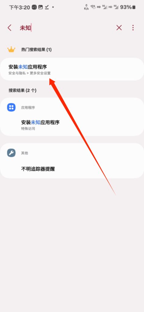 图片[6]-主流安卓系统安装破解软件教程-柒落科技