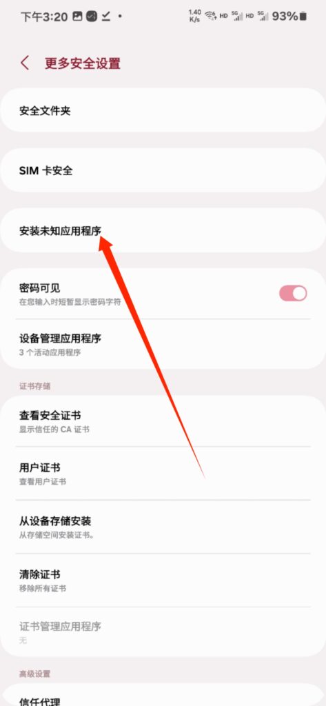 图片[7]-主流安卓系统安装破解软件教程-柒落科技