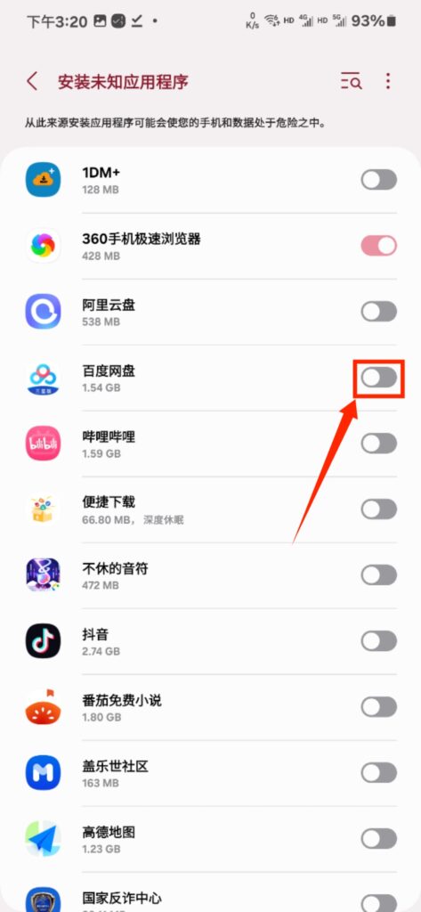 图片[8]-主流安卓系统安装破解软件教程-柒落科技