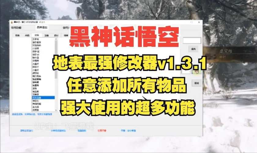 图片[4]-黑神话 悟空|最新MOD合集-画质MOD-性能MOD-外观MOD-武器MOD-功能MOD-存档-修改器-柒落科技