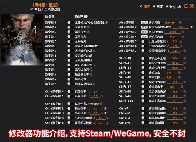 图片[2]-黑神话 悟空|最新MOD合集-画质MOD-性能MOD-外观MOD-武器MOD-功能MOD-存档-修改器-柒落科技