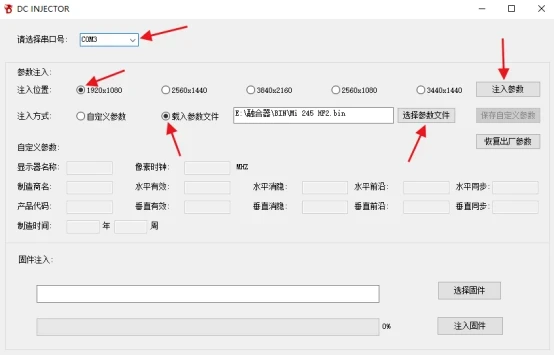 图片[7]-融合器安装使用教程-柒落科技